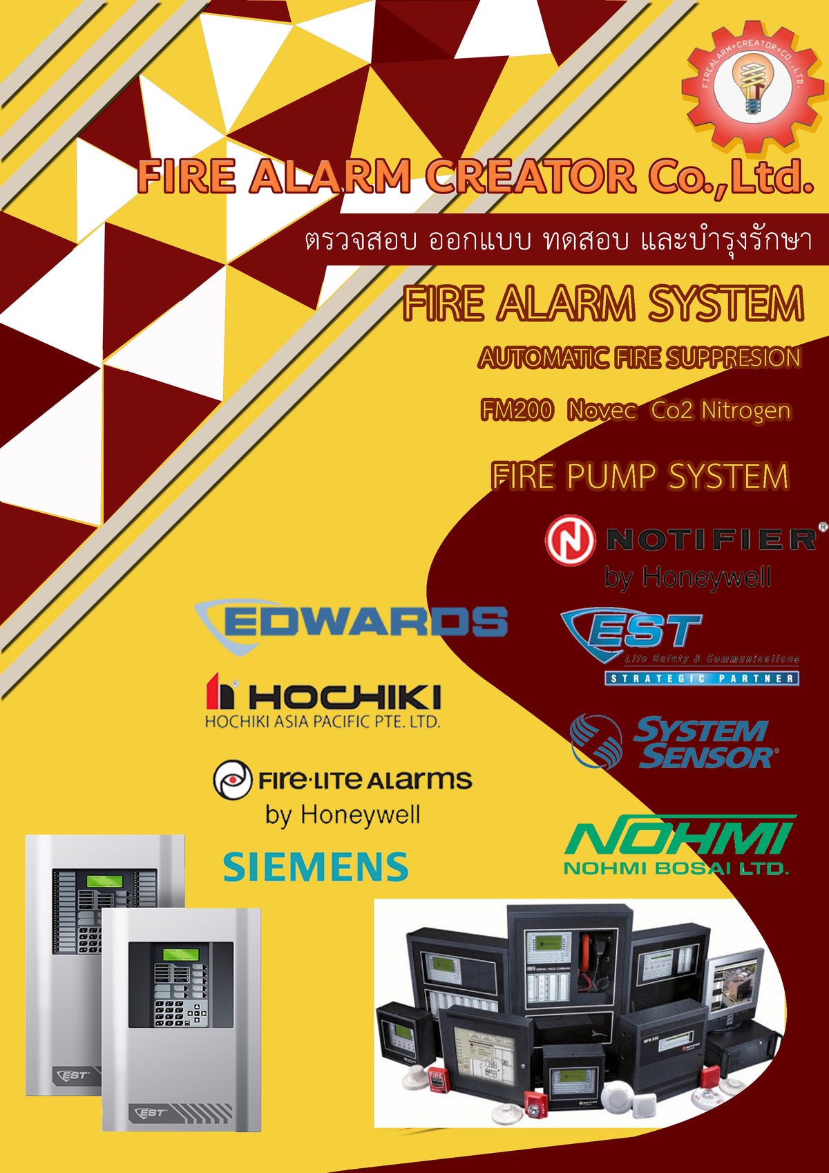 firealarm01 สินค้า fire alarm panel notifier est edwards siemens