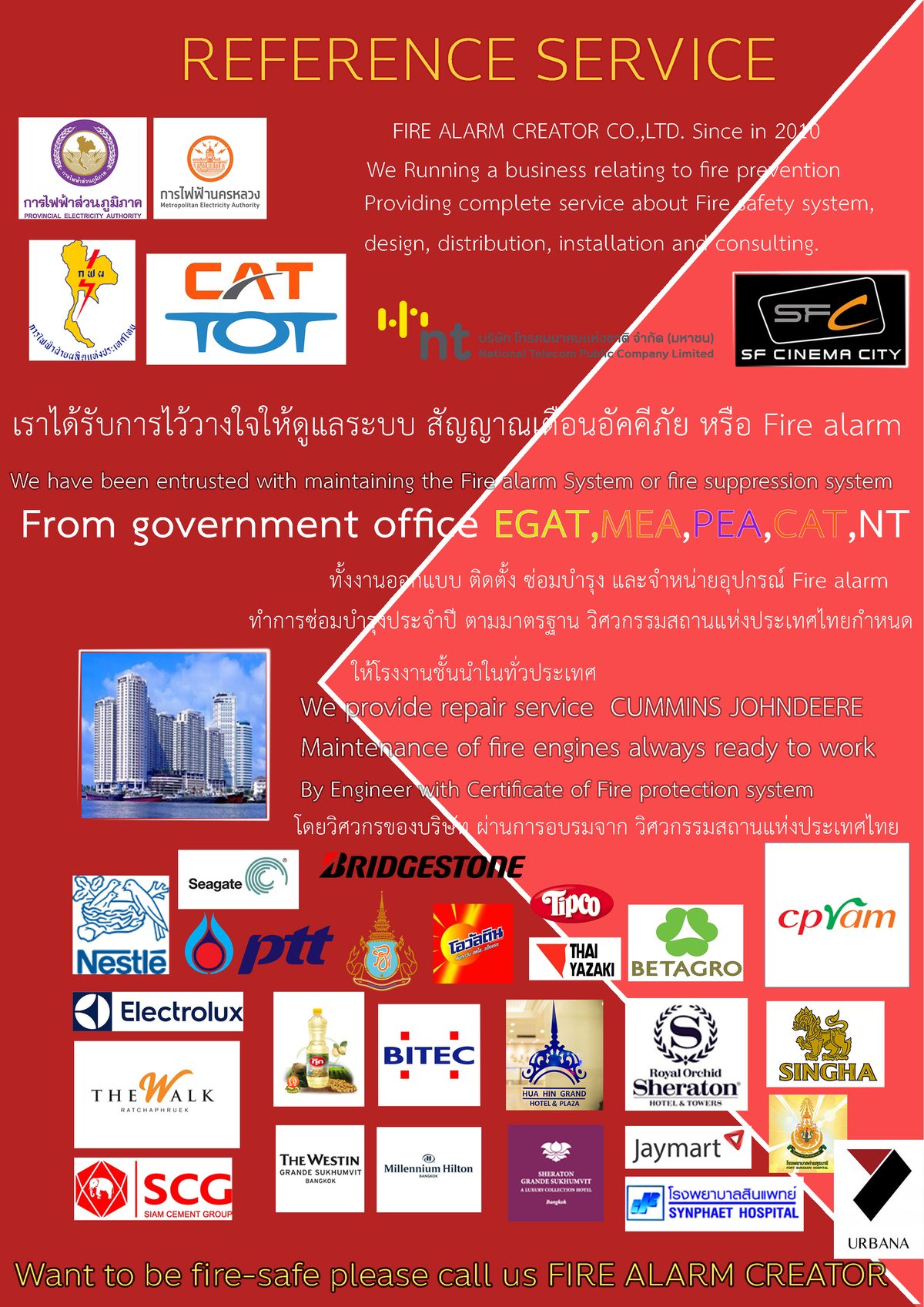 Firepump01 ซ่อมปั๊มน้ำดับเพลิง fire pump