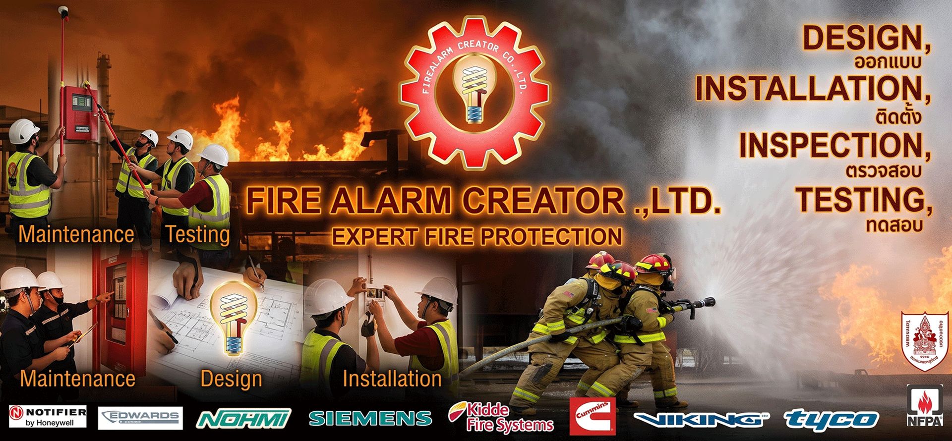 บริการออกแบบ ติดตั้ง ตรวจสอบ ทดสอบ บำรุงรักษา firealarm firepump firesuppression